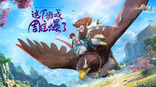 神雕侠侣2手游坐骑怎么得？坐骑获取攻略