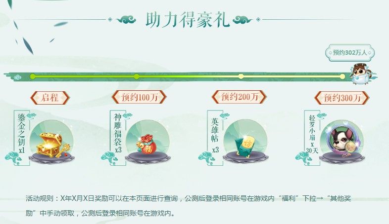 神雕侠侣2手游礼包兑换码大全：礼包激活码领取地址