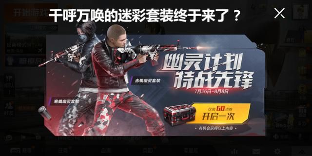 和平精英赤寒军需出货概率一览 赤寒军需值不值得开？