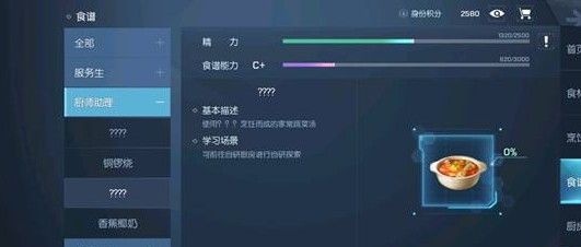 龙族幻想番茄蘑菇汤怎么做？番茄蘑菇汤料理配方一览