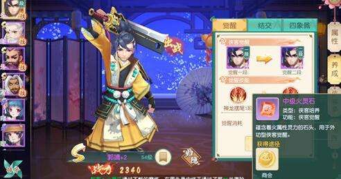 神雕侠侣2手游几点开服？公测开服时间以及预约奖励介绍