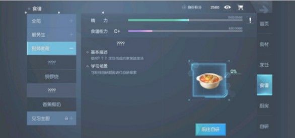 龙族幻想白月镜和东京白月镜有什么区别？白月镜东京白月镜之对比分析