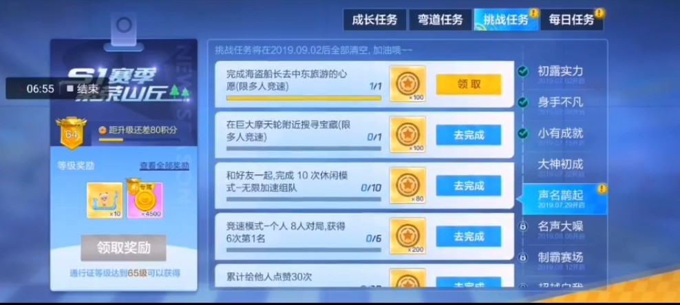 跑跑卡丁车手游巨大摩天轮宝藏攻略 巨大摩天轮宝藏位置