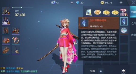 龙族幻想尘封的神秘晶体怎么拿？尘封的神秘晶体获取使用详解