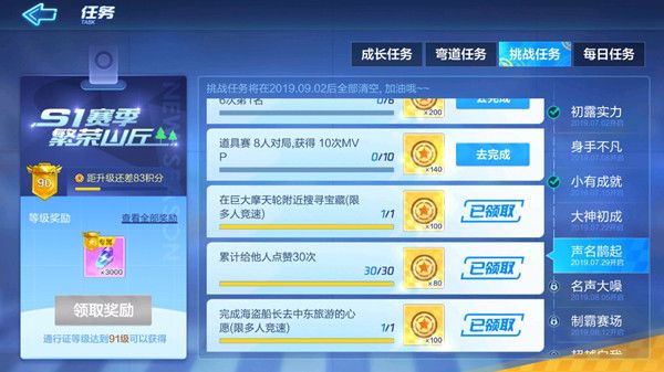 跑跑卡丁车手游海岛船长中东旅游心愿达成攻略