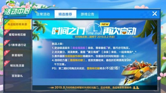 跑跑卡丁车手游黄金海盗船多少钱？黄金海盗船价格一览