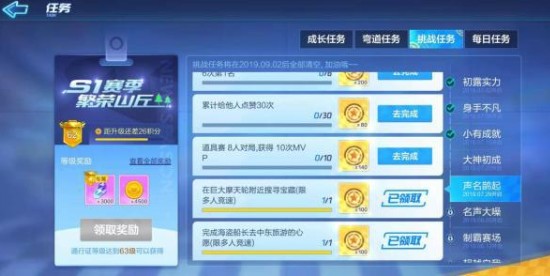 跑跑卡丁车手游声名鹊起怎么做？声名鹊起挑战任务攻略