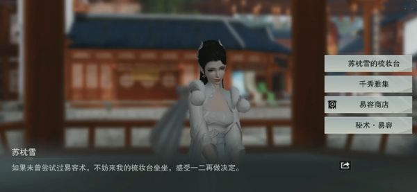一梦江湖易容丹怎么得？易容丹获取方法