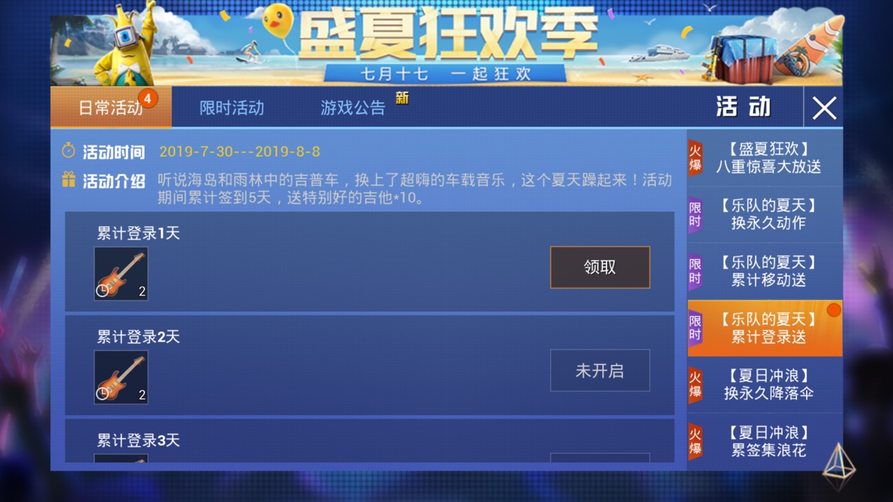 和平精英特别好的吉他怎么获得？特别好的吉他兑换动作详解