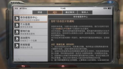 明日之后8月改名卡怎么得？免费获取改名卡方法