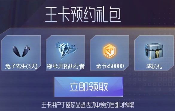 龙族幻想黄金勇士秘钥怎么得？黄金勇士秘钥礼包码分享
