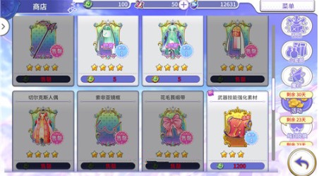 纯白魔女BOSS商店怎么搬？boss商店选择顺序与搬空攻略
