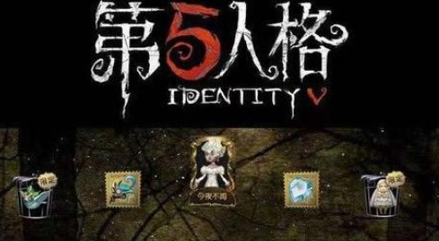 第五人格分期付款是什么？角色分期付款与购买规则