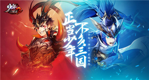 少年三国志2合作“汉堡王”：联名套餐、周边福利拿不停！