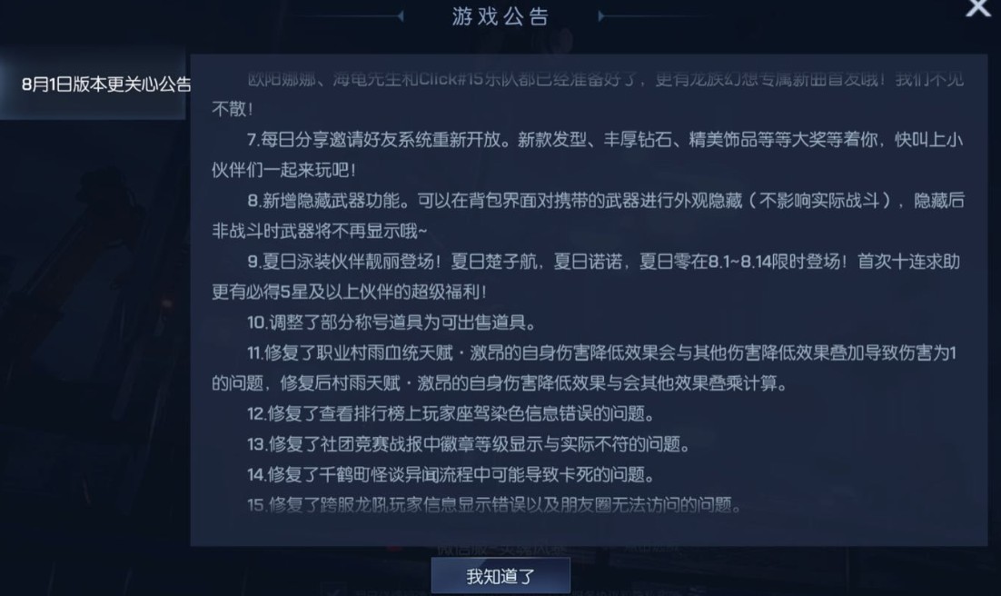 龙族幻想夏日泳装伙伴怎么抽？夏日泳装必中5星伙伴攻略