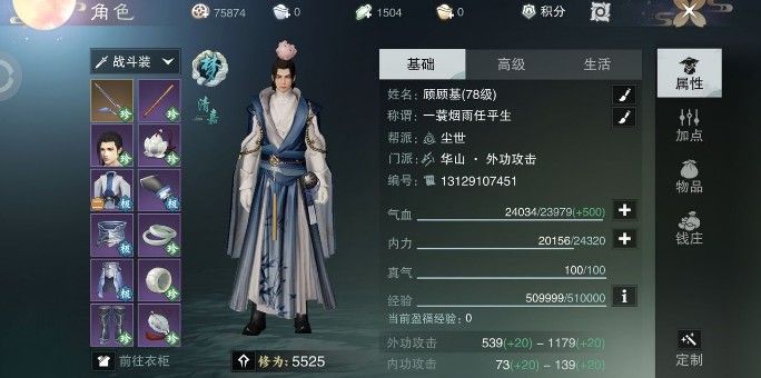 一梦江湖江南NPC大全：江南NPC位置汇总