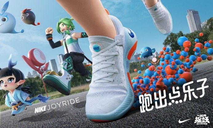 一起来捉妖携手NIKE推出新玩法，用科技助力探索妖灵
