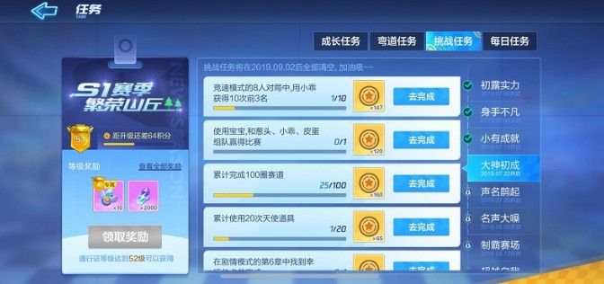 跑跑卡丁车手游宝宝组队任务怎么做？宝宝葱头小乖皮蛋组队攻略