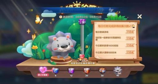 跑跑卡丁车手游小狮子怎么得？小狮子免费获取方法
