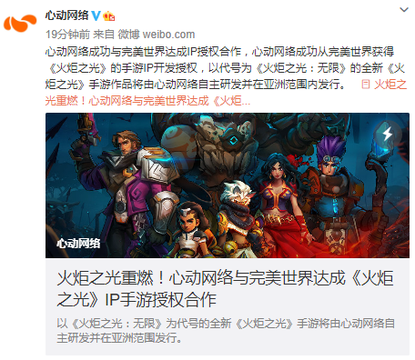 “有真正暗黑灵魂” 心动网络推出《火炬之光无限》IP新手游