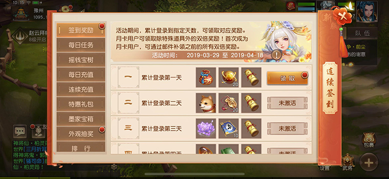 纸短情长《三国如龙传》双平台新服今日开启