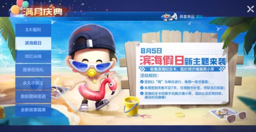 跑跑卡丁车手游潮男小乖怎么得？潮男小乖获取方法