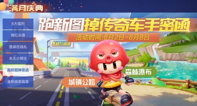 跑跑卡丁车手游章鱼皮蛋属性是什么？章鱼皮蛋属性值介绍