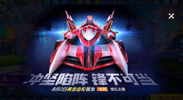 跑跑卡丁车手游绯红尖峰怎么获得？最便宜抽绯红尖峰技巧分享