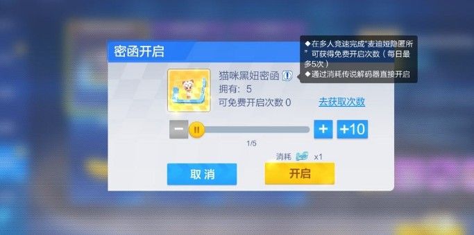 跑跑卡丁车手游帮助黑妞证明是女汉子怎么做？帮助黑妞证明任务攻略