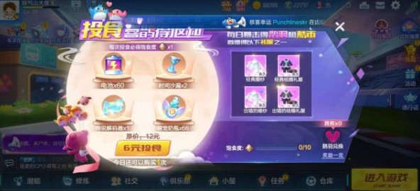 跑跑卡丁车手游七夕特惠礼包值得买吗？七夕特惠出错的婚纱获取攻略