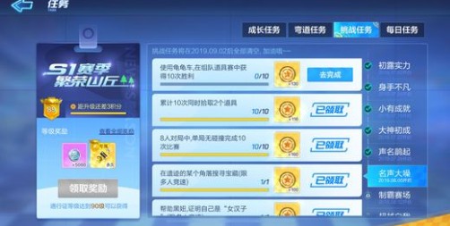 跑跑卡丁车手游龟龟车怎么获得？龟龟车获胜10次任务攻略