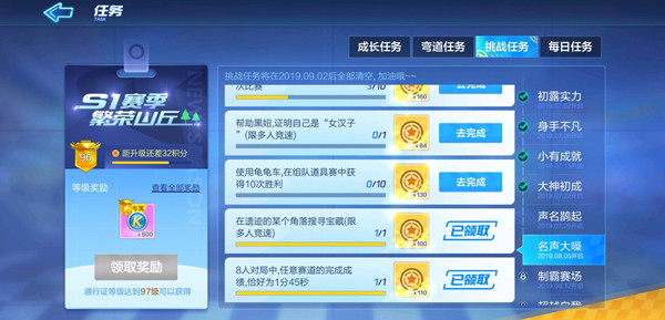 跑跑卡丁车手游恰好1分45秒怎么做？8人对局成绩恰好1分45秒攻略