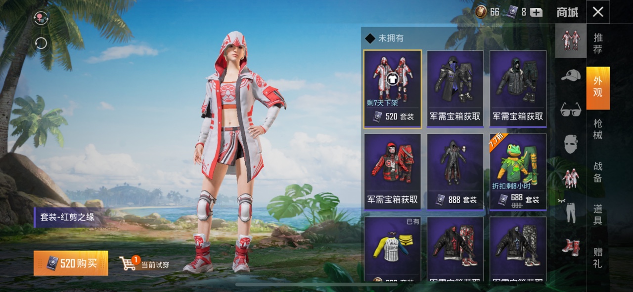 和平精英红剪之缘套装值得买吗？红剪之缘套装性价比解析