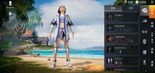和平精英天空之恋套装值得入手吗？天空之恋套装性价比分析