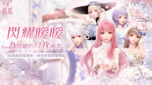 闪耀暖暖服务器无法连接怎么办？游戏进不去闪退解决方法