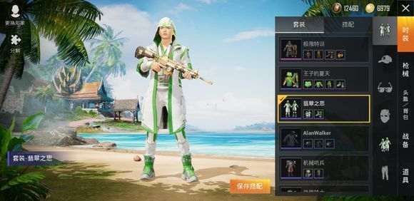 和平精英翡翠之息怎么样？翡翠之息套装值不值得买？