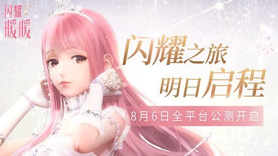 闪耀暖暖怎么刷初始？国服刷初始方法