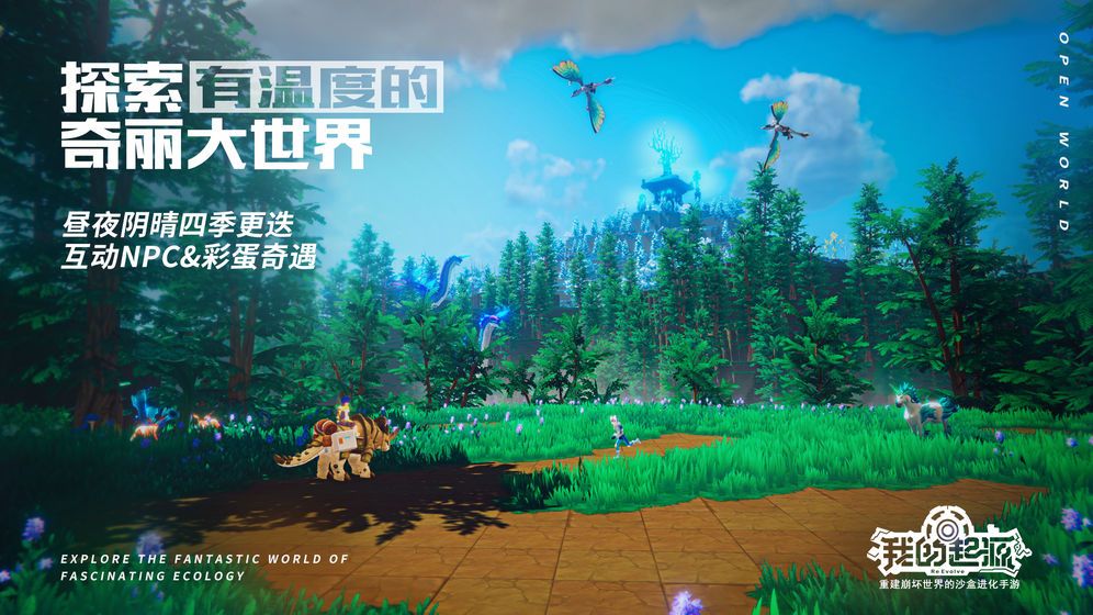 我的起源测试招募开启 全新测试即将开启