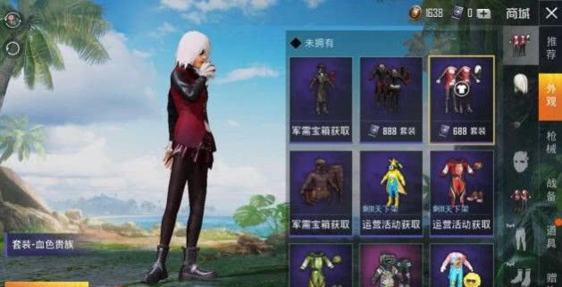 和平精英血色贵族套装怎么得？血色贵族入手价格介绍