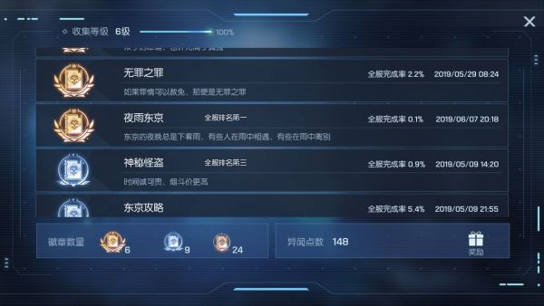 龙族幻想无罪之罪警察在哪里？无罪之罪异闻警察位置分享