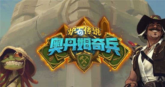 炉石传说叠甲德鲁伊卡组攻略：千甲德卡组对局思路解析