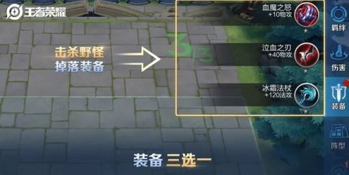 王者模拟战装备怎么得？装备获取及更换装备方法