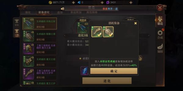 精灵盛典卓越怎么变成双卓越 卓越属性进化方式