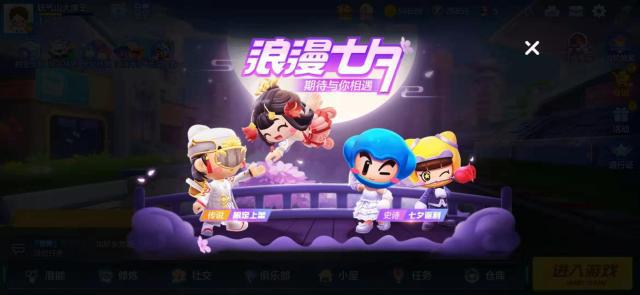 跑跑卡丁车手游七夕环游任务怎么做？七夕环游畅游巴黎攻略