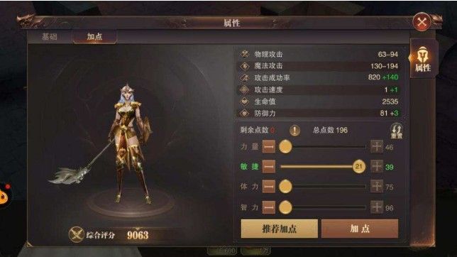 精灵盛典法师转职哪个好？智法对比敏法转职推荐