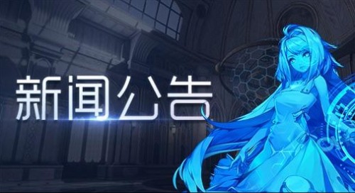 龙族幻想8月8日更新了什么？全新世界事件藏骸神陨开启