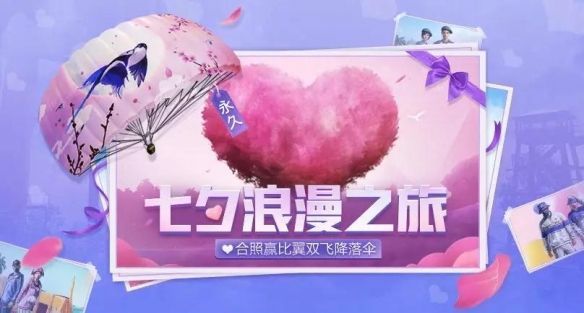和平精英祈愿牌怎么获得？祈愿牌获取方法