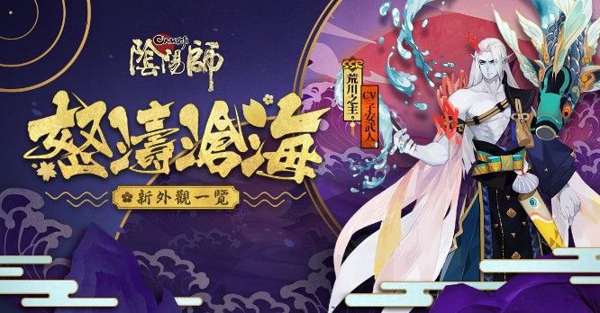阴阳师荒川之战最后一天怎么打？荒川之战最后一天阵容攻略
