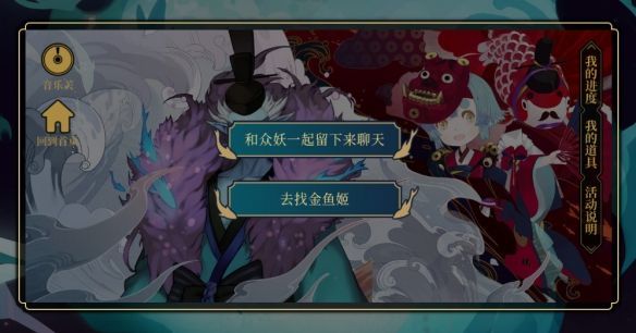 阴阳师海国篇无名之卷全道具收集攻略 海国篇无名之卷全道具获取方法
