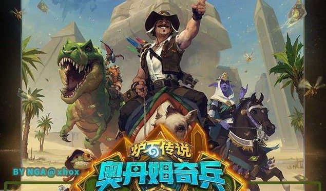 炉石传说奥丹姆奇兵牧师卡组推荐：奥丹姆奇兵中速任务牧卡组解析